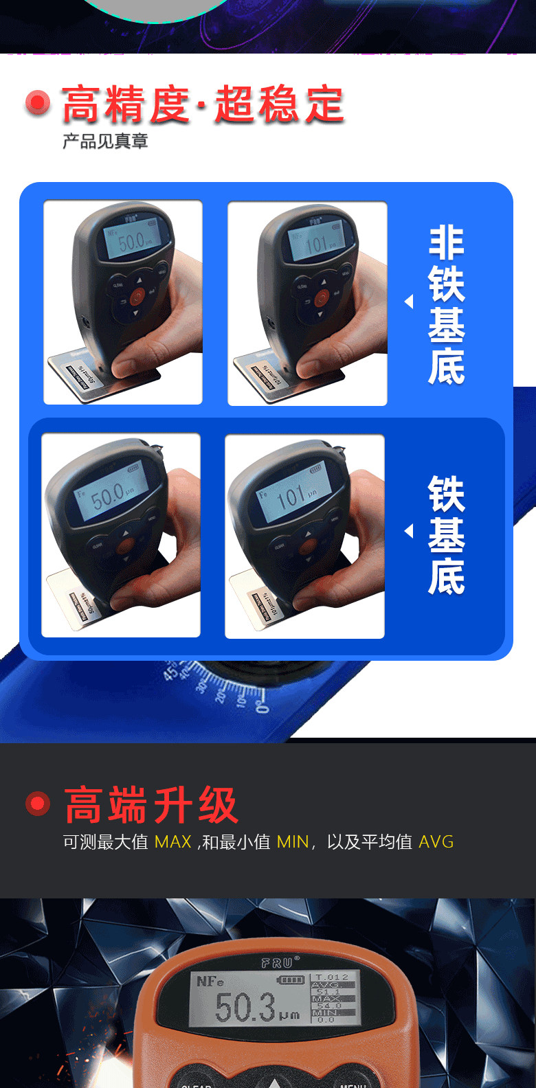 膜厚仪